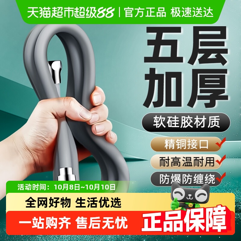 壹品印象硅胶花洒软管通用接口
