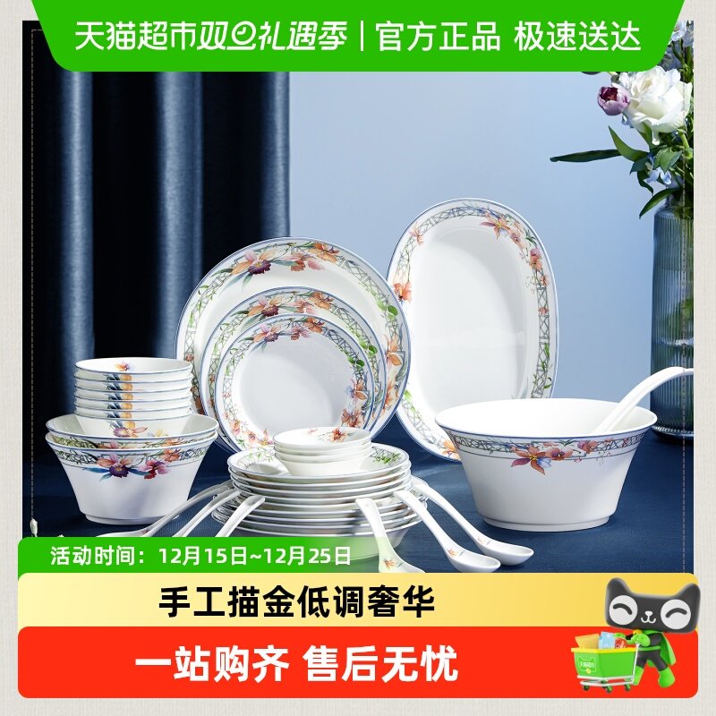 玛戈隆特骨瓷材质餐具套装