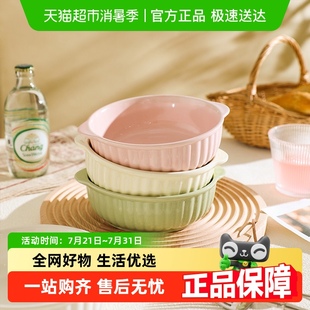 舍里双耳蒸蛋碗空气炸锅烤碗家用耐高温陶瓷焗饭碗水果沙拉碗烤盘