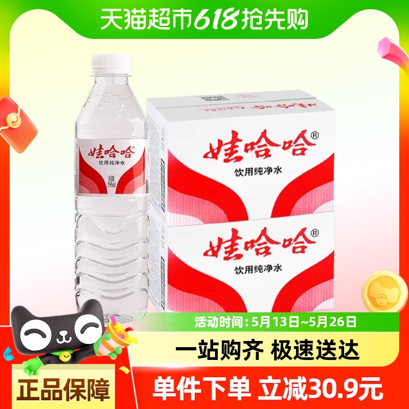 ޹ˮ596ml*24ƿ*2Сƿ÷ǿȪˮ۹ּ64.7