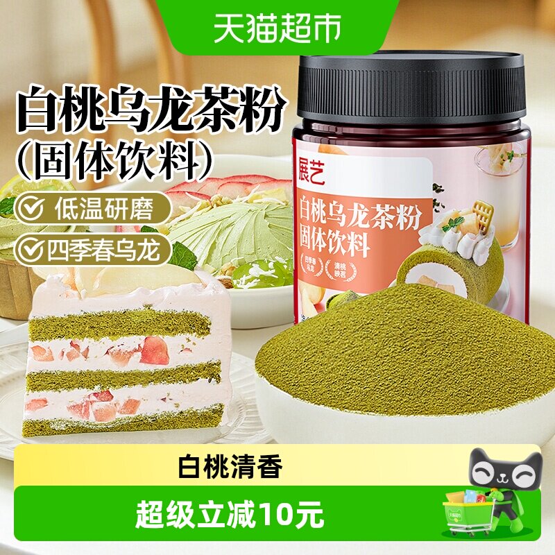 展艺甜品奶茶店烘焙原料图片