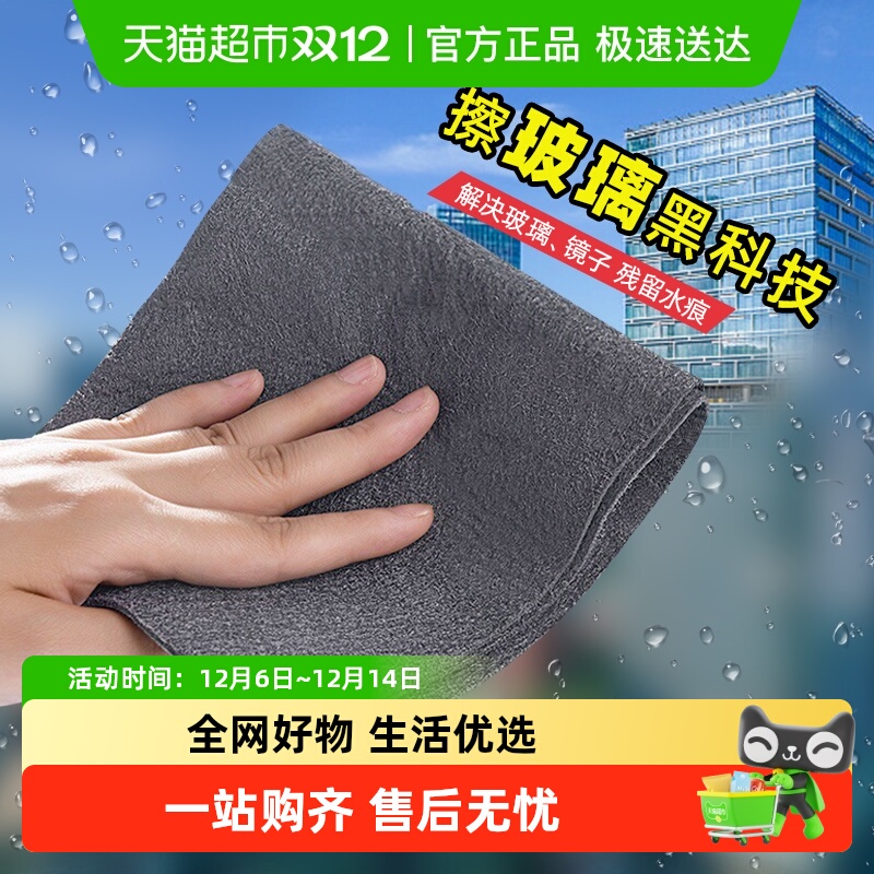 妙然强吸水魔力神奇抹布