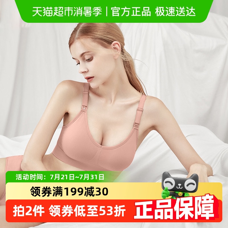 【包邮】babycare哺乳文胸聚拢防下垂孕妇喂奶内衣产后怀孕期