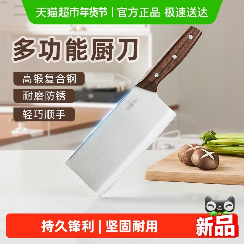 好管家菜刀家用不锈钢切菜刀厨师切肉专用刀厨房刀1把,厨房/烹饪用具,菜刀,淘宝优惠券,粉丝福利购,淘宝优惠卷