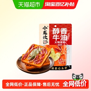 小龙坎醇香牛油火锅底料门店同款重庆正宗手工麻辣烫底料