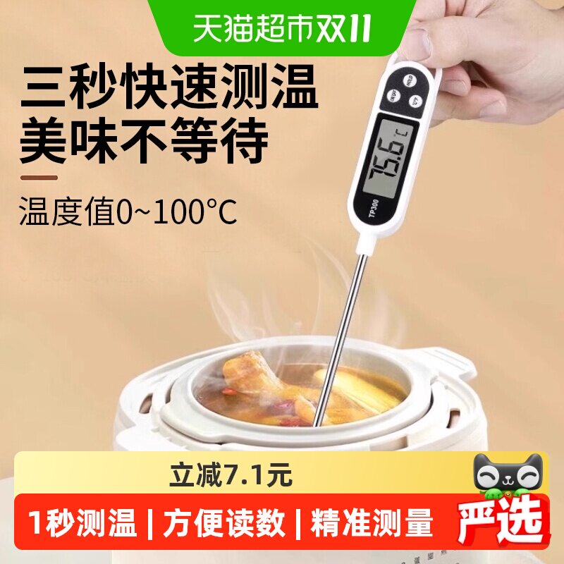 乐缔厨房食品温度计高精度烘焙测水油温奶温电子数显探针式温度仪