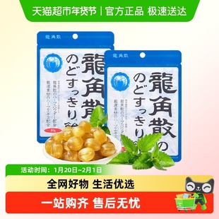 进口龙角散薄荷草本味润喉糖清凉润嗓护喉糖果舒缓咽喉糖果
