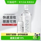 unny club卸妆水清肌净肤600ml敏弱肌脸眼唇舒缓深层清洁温和净澈