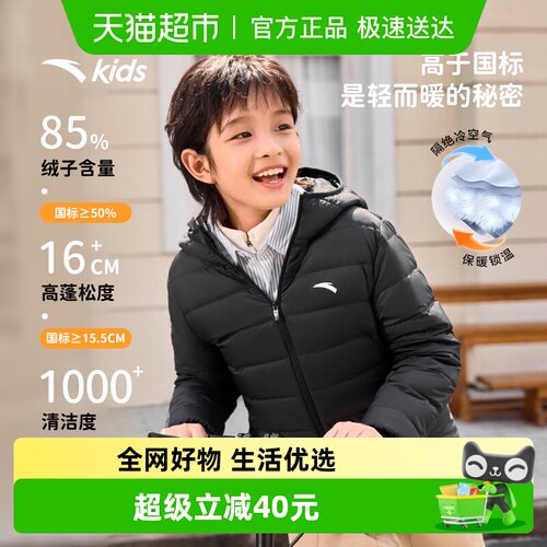 安踏男女童轻薄连帽羽绒服