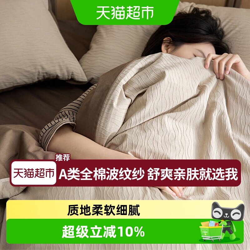 无印良品全棉水洗棉床上四件套2026新款家用卧室纯棉床单被套床笠