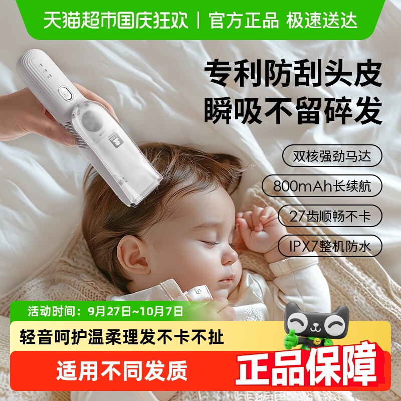 小白熊充电式防水婴儿理发器