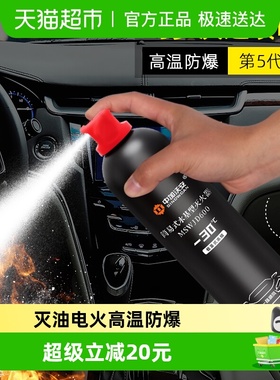 中加沃安车用灭火器车载水基型灭火器600ml/罐汽车年检消防器材