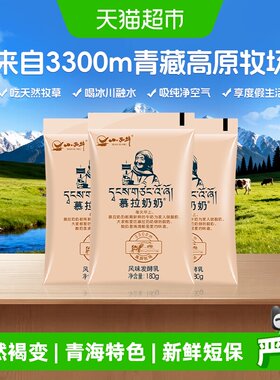 小西牛青海炭烧酸奶180g*12袋