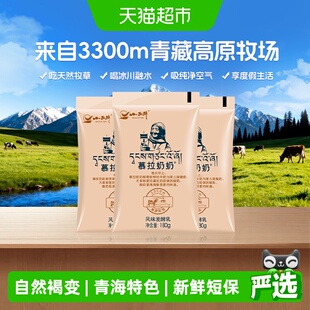 【青藏奶源】小西牛青海慕拉炭烧酸奶低温袋装熟酸奶180g*12袋