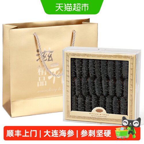 养福堂淡干海参滋补送礼