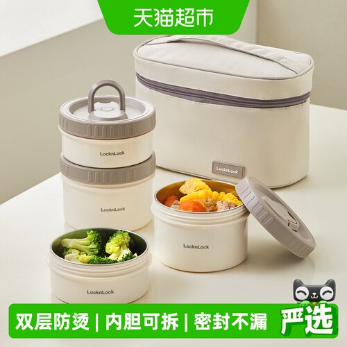 乐扣乐扣316L不锈钢饭盒一冲即净
