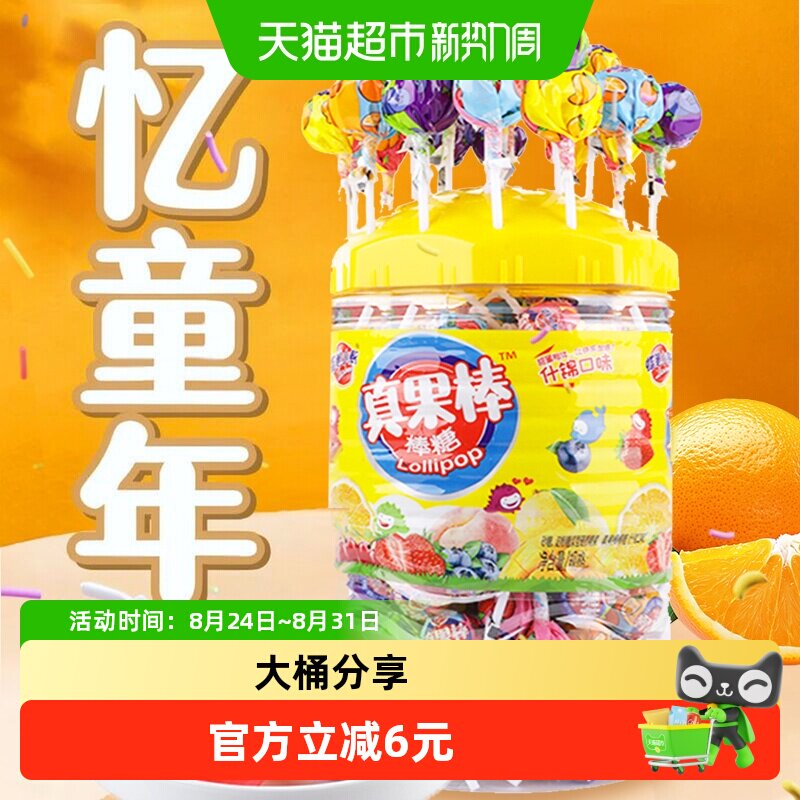 蜡笔小新棒棒糖真果棒1kg*1桶水果儿童休闲零食礼物散糖喜糖