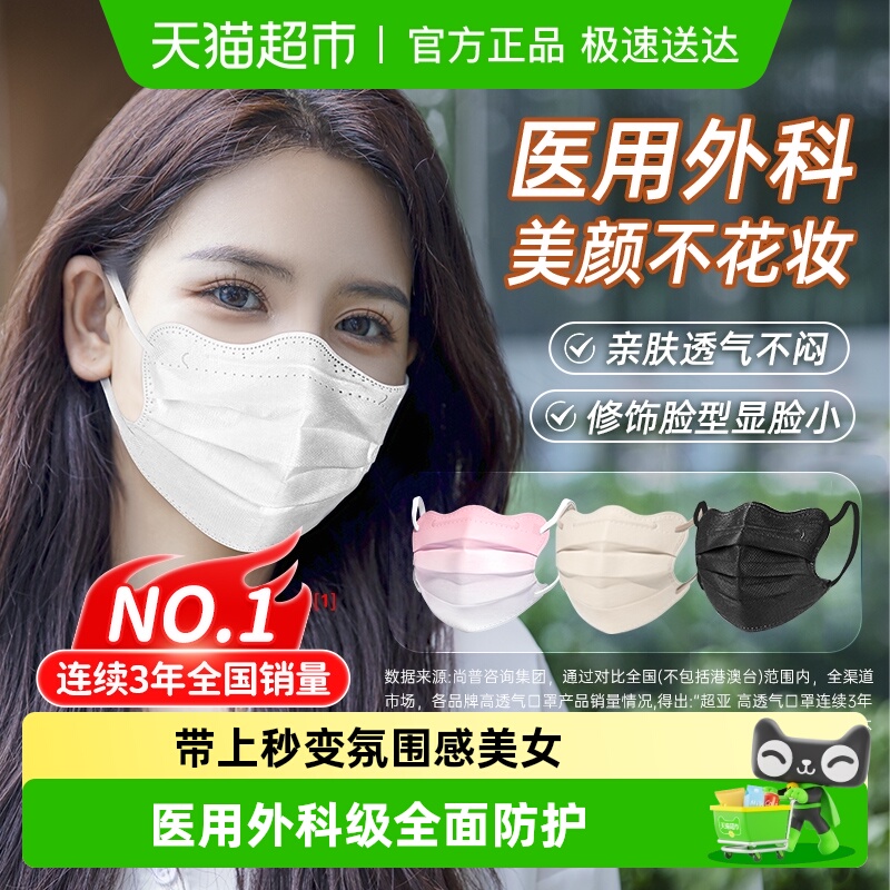 超亚医用外科蝶形口罩灭菌独立装