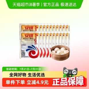 安琪高活性干酵母粉即發(fā)酵母粉家用發(fā)面烘焙原料饅頭包子發(fā)面