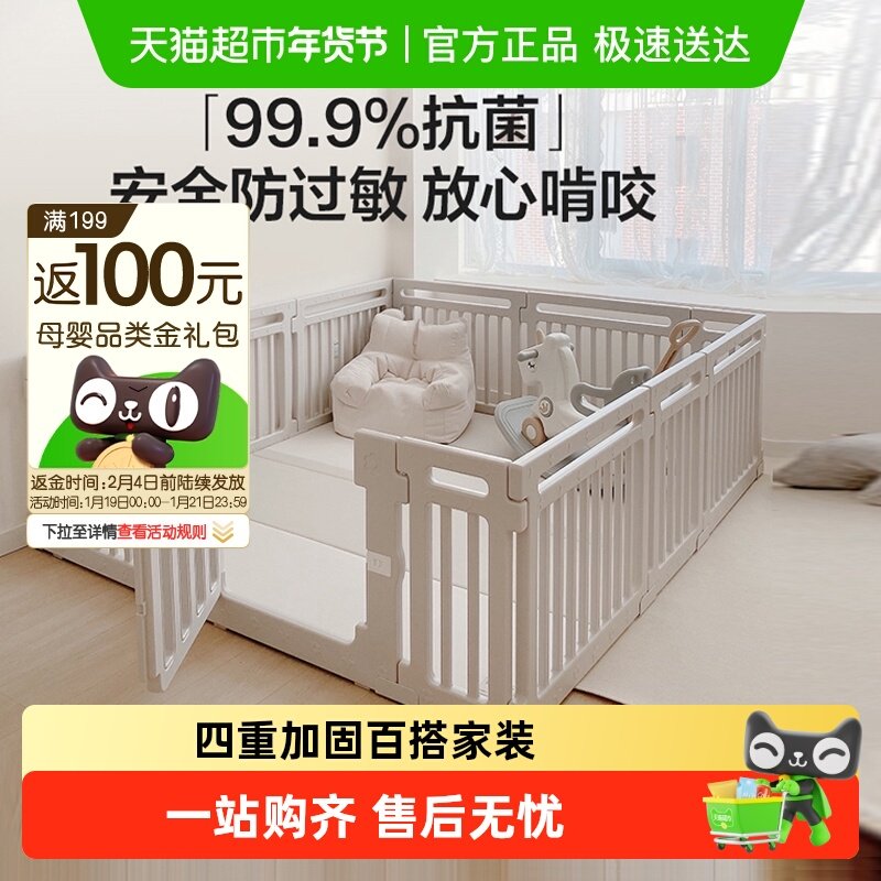 贝易游戏围栏大自然围栏婴儿防护栏室内爬垫围栏一体宝宝围栏地上,玩具/童车/益智/积木/模型,游戏围栏,淘宝优惠券,粉丝福利购,淘宝优惠卷