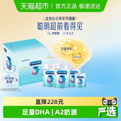 美赞臣3段幼儿配方奶粉