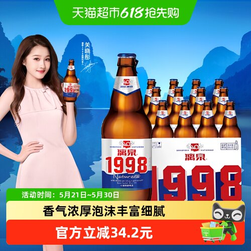漓泉小度特酿啤酒500ml*12瓶
