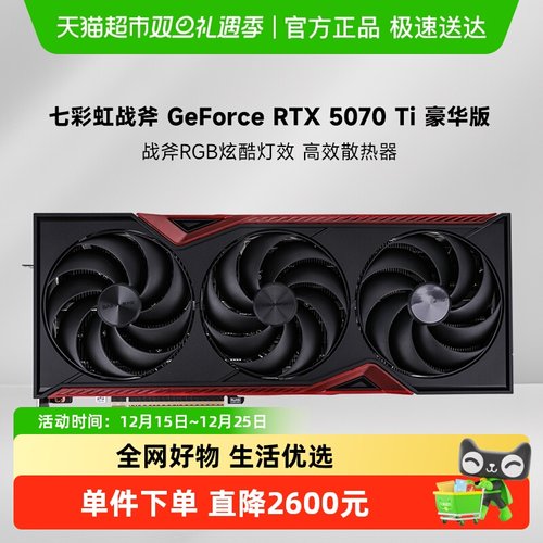 七彩虹RTX光追显卡DISS4DDR7