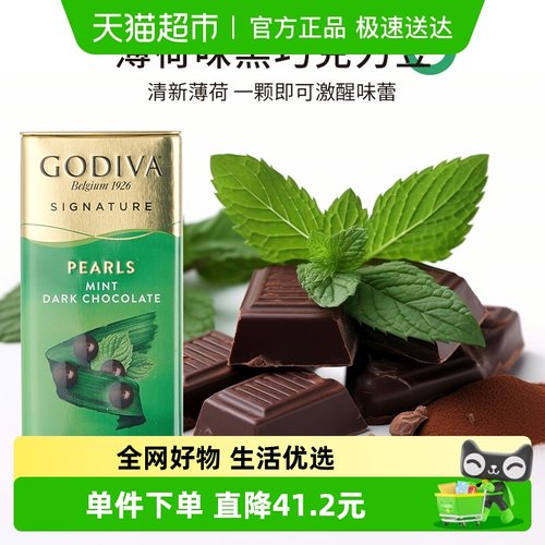 清新薄荷  一颗即可激醒味蕾