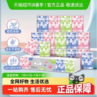 36包柔软便携纸巾 洁云圈圈情结迷你系列手帕纸3层7片 包邮
