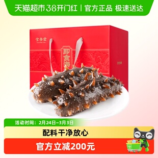 官参堂即食海参1000g9年大连海参礼盒装鲜海参2斤节日送礼礼盒