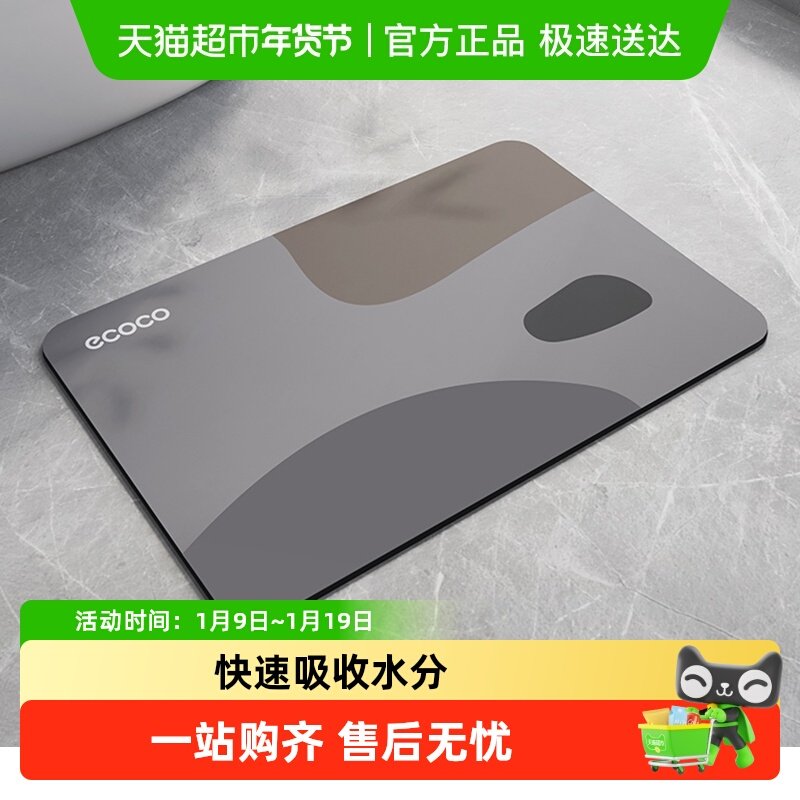意可可硅藻泥吸水地垫厕所浴室进门口速干家用新款软防滑脚垫,家庭/个人清洁工具,地垫,淘宝优惠券,粉丝福利购,淘宝优惠卷