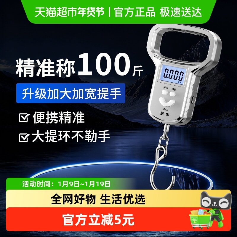 凯丰手提电子秤便携式高精度家用行李称挂钩称迷你小型精准弹簧秤
