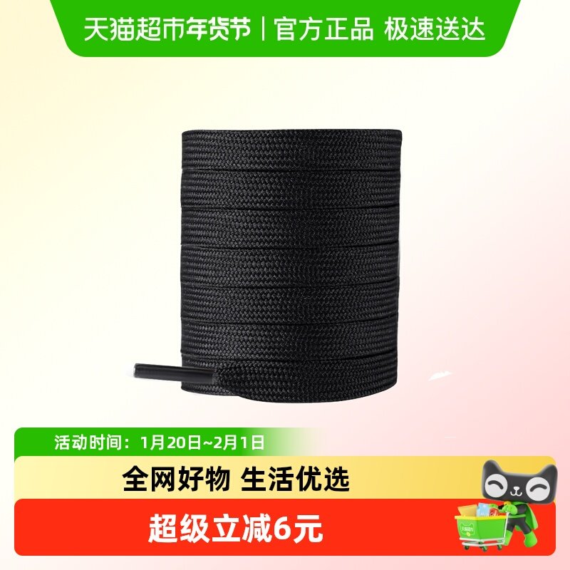 适用于阿迪达斯鞋带男款黑色白色运动鞋绳扁平不起球纯棉弹力松紧,服饰配件/皮带/帽子/围巾,鞋垫,淘宝优惠券,粉丝福利购,淘宝优惠卷