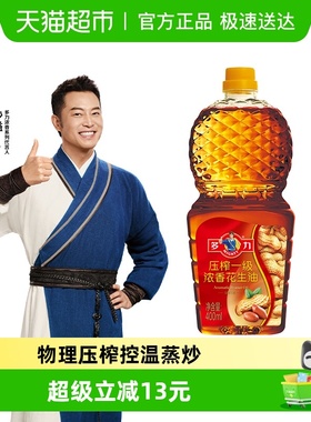 多力浓香花生油400ml压榨一级花生油