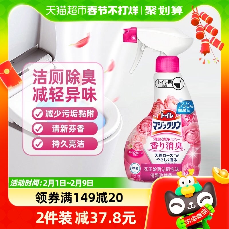 花王洁厕灵厕所马桶清洁剂除垢去渍强力去污除臭玫瑰香380ml