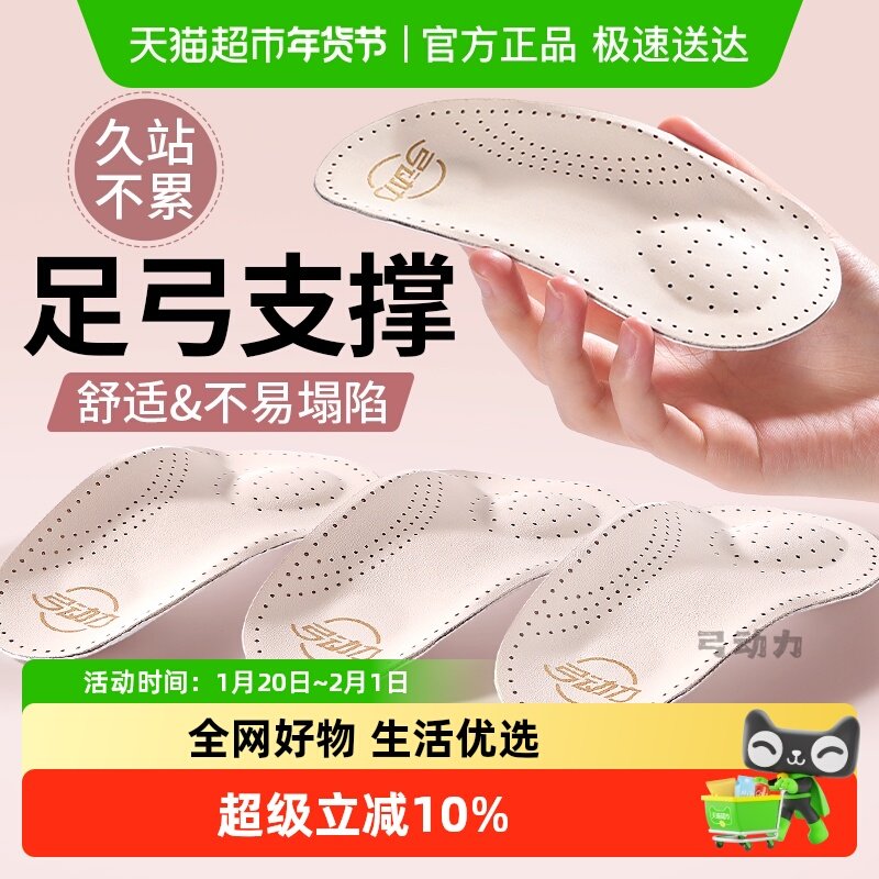 扁平足矫正鞋垫足弓支撑xo型腿足底矫形足内外翻矫正器高久站不累,服饰配件/皮带/帽子/围巾,鞋垫,淘宝优惠券,粉丝福利购,淘宝优惠卷