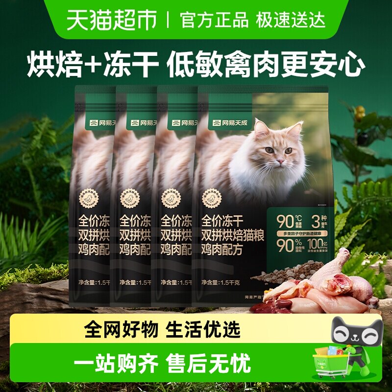 ������ѡȫ�۶���˫ƴ�決è�������䷽��Ȼ�޹�����è 283.35Ԫ