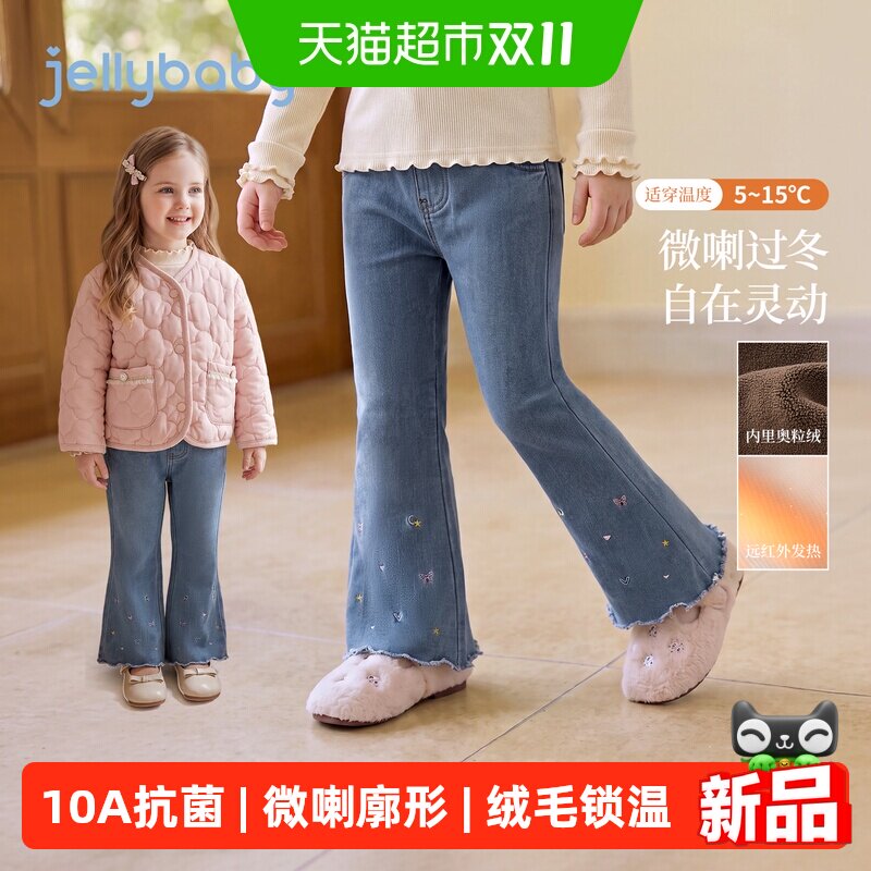 jellybaby女童裤子秋冬新款加绒微喇儿童牛仔喇叭裤宝宝长裤
