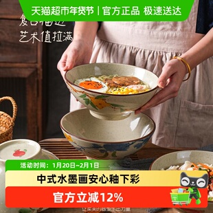 舍里怀旧中式8英寸斗笠面碗汤碗高脚螺蛳粉碗陶瓷大碗海碗2025新