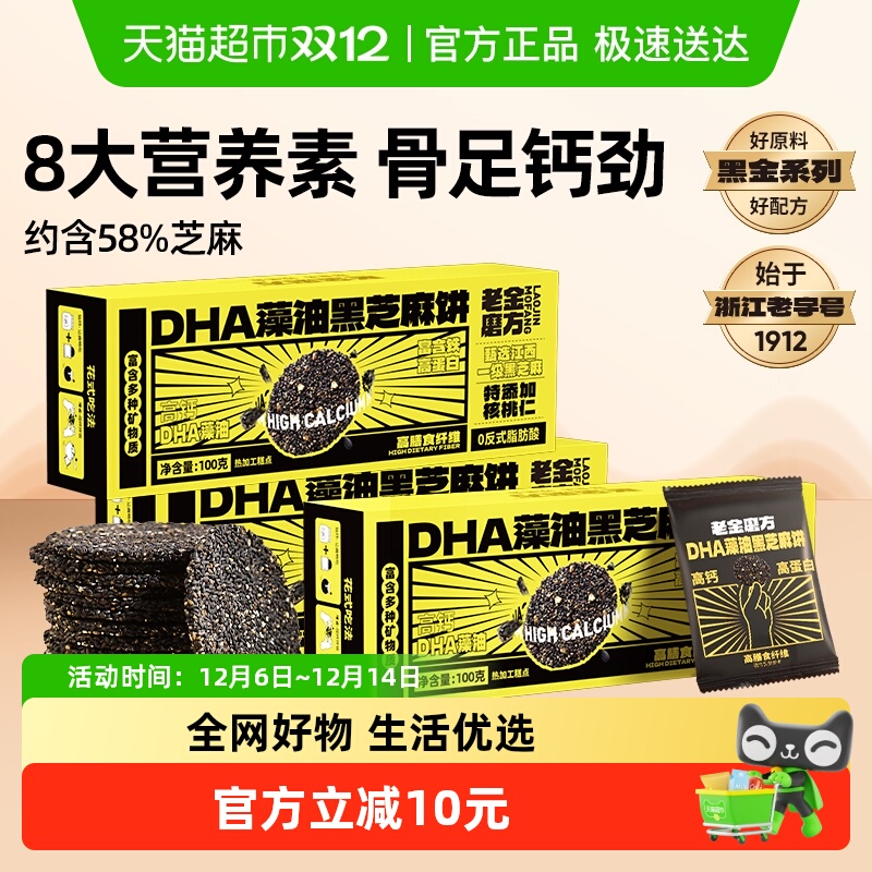 ڽϵСϽĥDHAͺ֥100g*3иͯ 4.1Ԫ