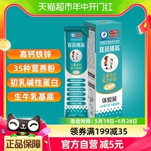 宜品臻高儿童成长牛奶粉学生高钙铁锌青少年3岁以上奶粉官方正品