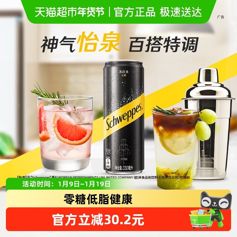 ��Ȫ̼������Ħ�ǹ������մ�ˮ����ˮ����������֬�㿨 107.92Ԫ��2��(��53.96Ԫ/������88VIP 95��)