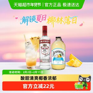 椰林落日 斯米诺红牌伏特加700ml+宾得宝椰子菠萝气泡水375ml*6