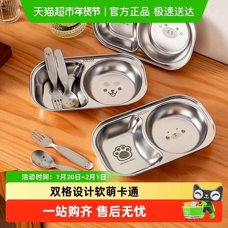onlycook可爱儿童餐盘304不锈钢分格菜盘家用宝宝吃饭辅食碟餐具,餐饮具,盘,淘宝优惠券,粉丝福利购,淘宝优惠卷