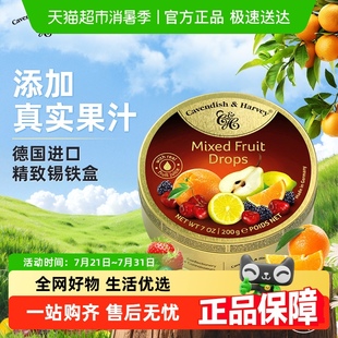 德国进口嘉云混合水果味200g硬糖装 多口味