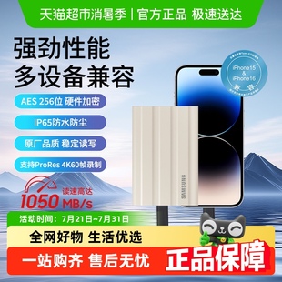 三星T7 SAMSUNG Shield移动固态硬盘高速加密电脑手机安卓外置SSD