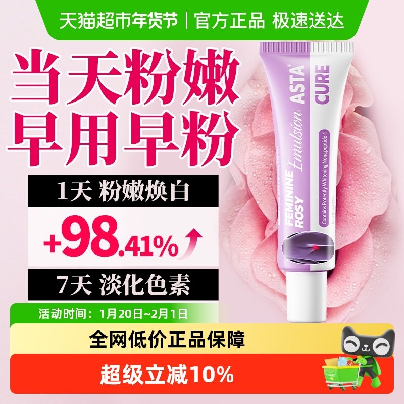 私处粉嫩私密处美去黑色素沉淀官方旗舰腋下脖子乳晕漂粉霜白除店,洗护清洁剂/卫生巾/纸/香薰,私处保养,淘宝优惠券,粉丝福利购,淘宝优惠卷