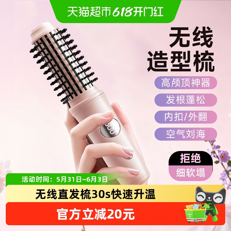 卷发梳无线直发梳负离子电热电梳子刘海内扣高颅顶蓬松卷发棒小型