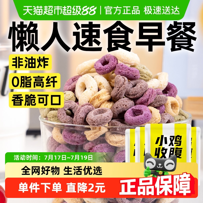 举铁先生谷物圈100g×4袋