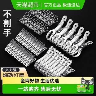 晾衣夹大号不锈钢夹子晾被子小夹子强力防风夹衣架晒衣服开口金属